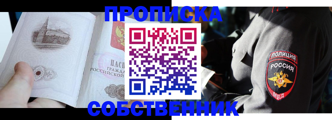 временная регистрация надежно в Оленегорске