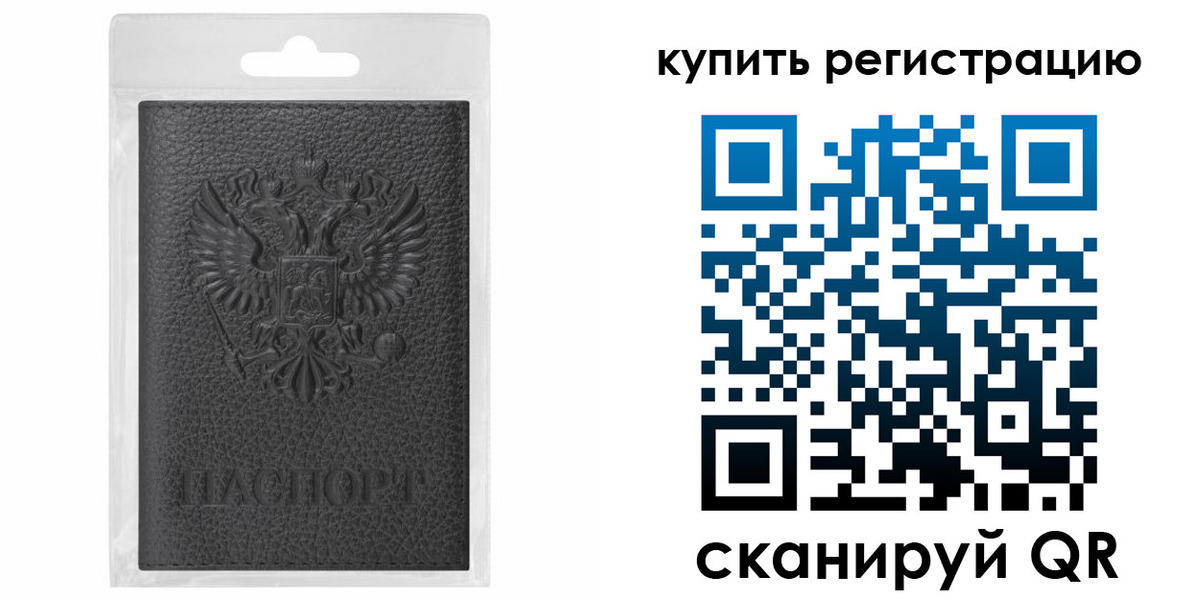 прописка иностранных граждан в Оленегорске