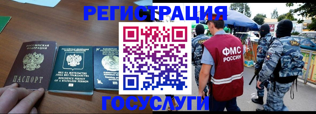 временная регистрация надежно в Оленегорске