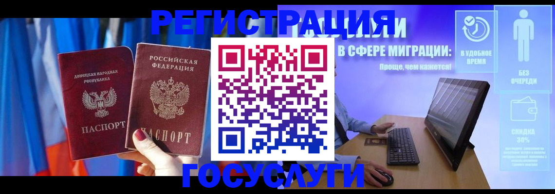временная регистрация недорого в Оленегорске
