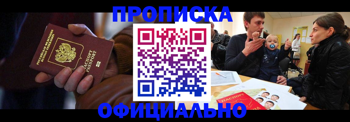 временная регистрация 2025 в Оленегорске