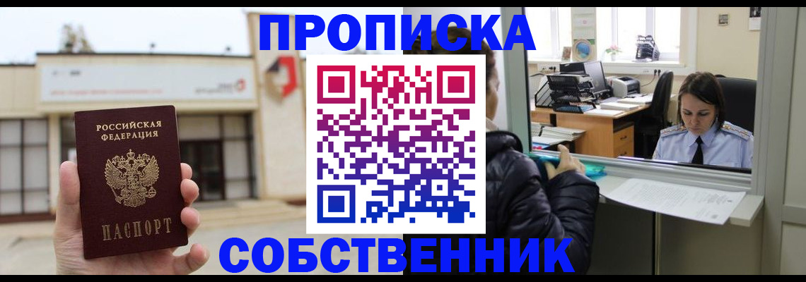 где прописаться в Оленегорске