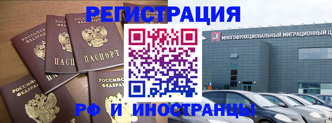временная регистрация госуслуги в Оленегорске